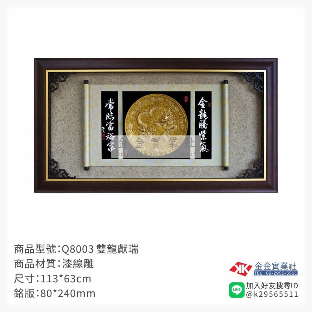 木頭造型獎座Q8003產品圖片