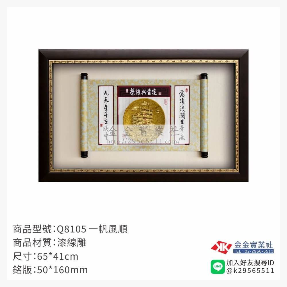 木頭造型獎座Q8105產品圖片