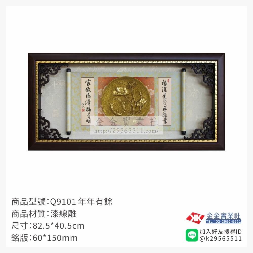 木頭造型獎座Q9101產品圖片