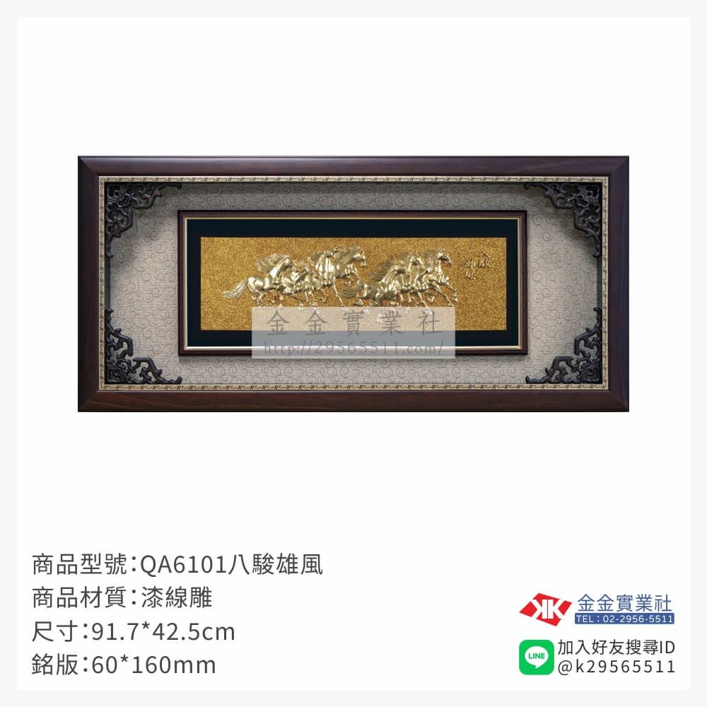 木頭造型獎座QA6101產品圖片