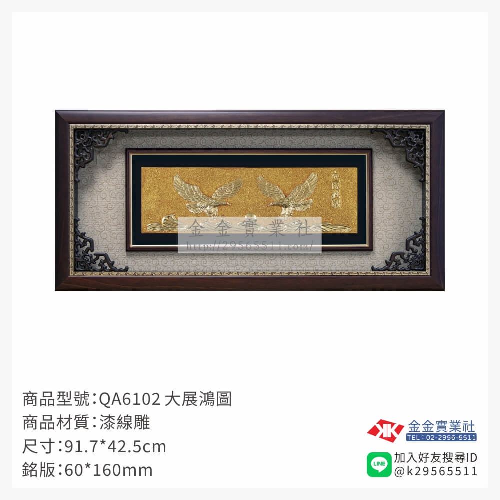 木頭造型獎座QA6102產品圖片