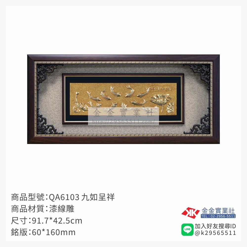 木頭造型獎座QA6103產品圖片