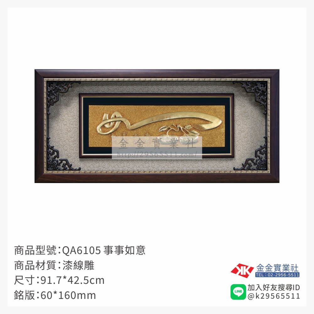 木頭造型獎座QA6105產品圖片