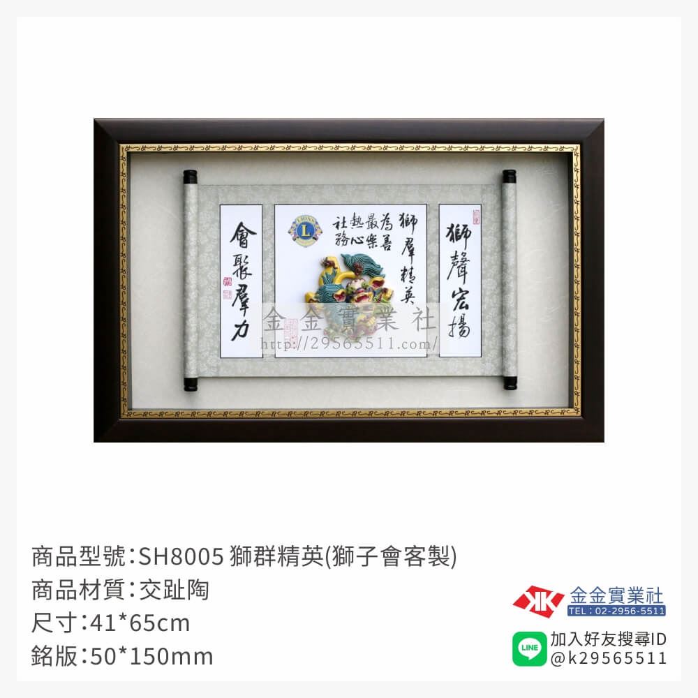 木頭造型獎座SH8005產品圖片