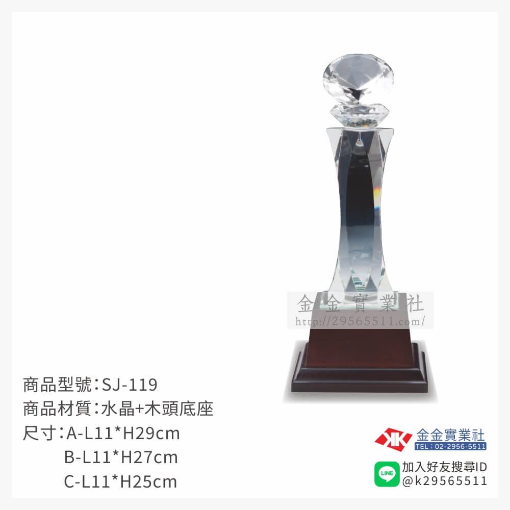 水晶獎座SJ-119產品圖片