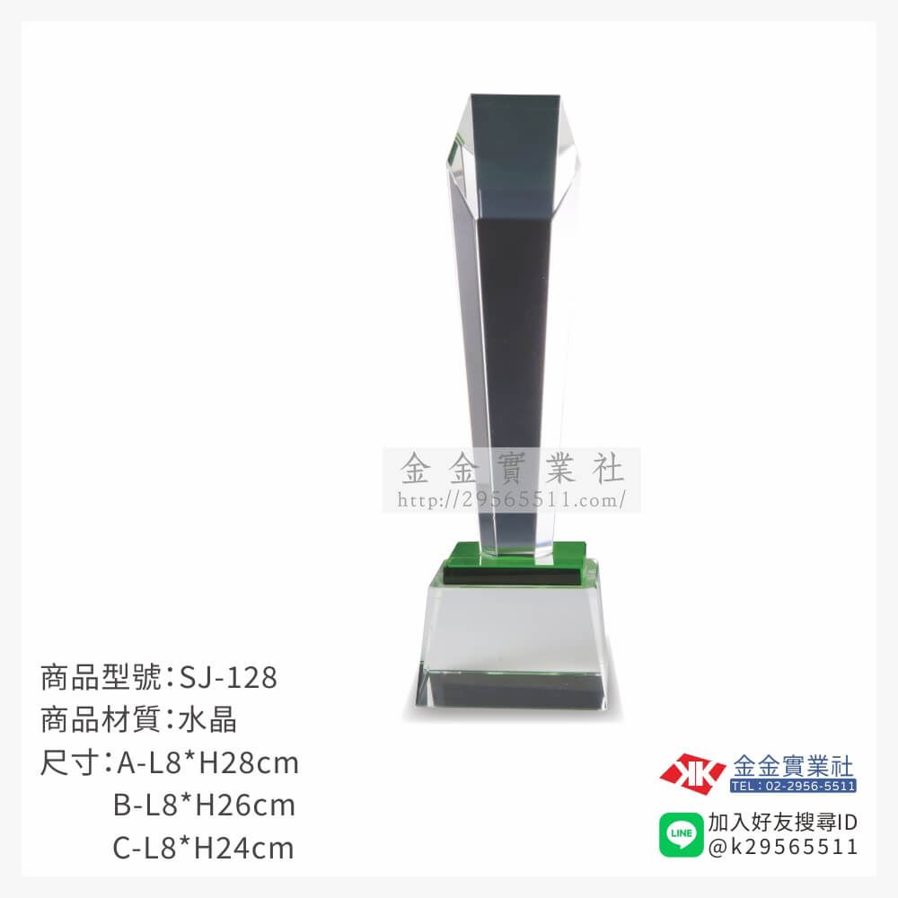 水晶獎座SJ-128產品圖片