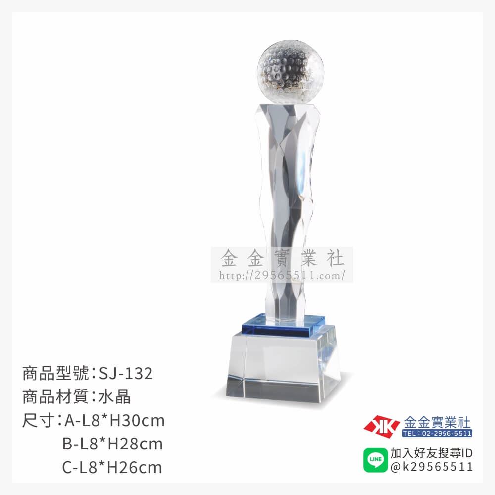 水晶獎座SJ-132產品圖片