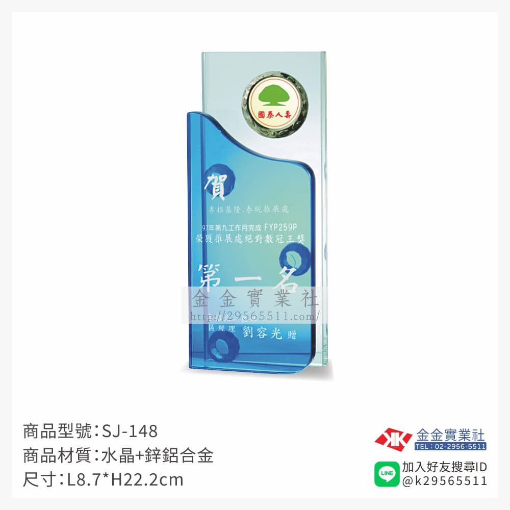 水晶獎牌SJ-148產品圖片