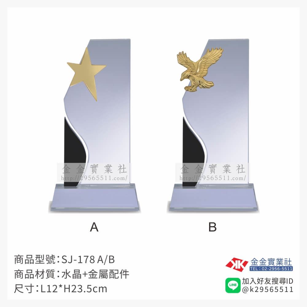 水晶獎牌SJ-178產品圖片
