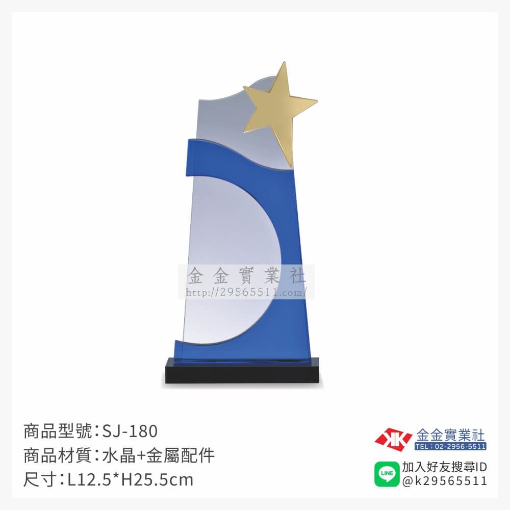 水晶獎牌SJ-180產品圖片