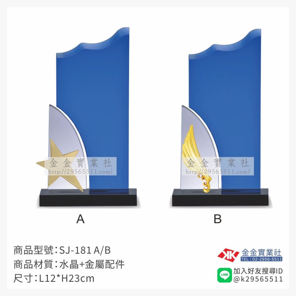 水晶獎牌SJ-181產品圖片