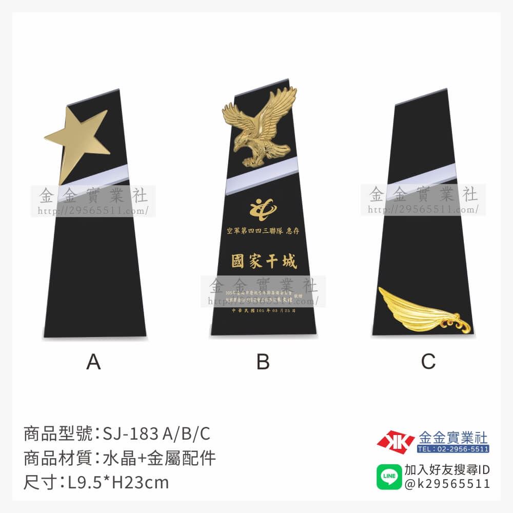 水晶獎牌SJ-183產品圖片