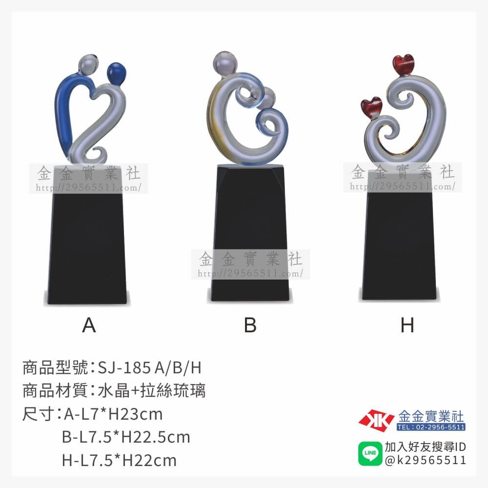 琉璃獎座SJ-185產品圖片