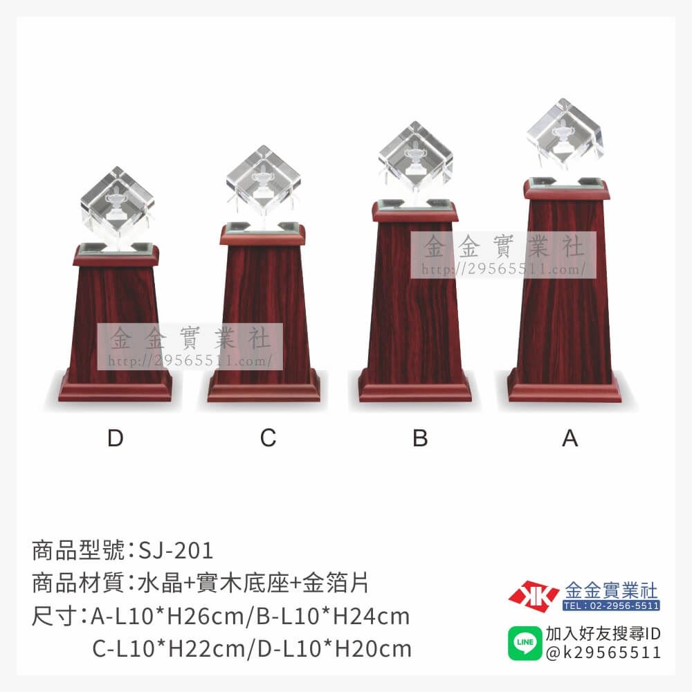 水晶獎座SJ201產品圖片