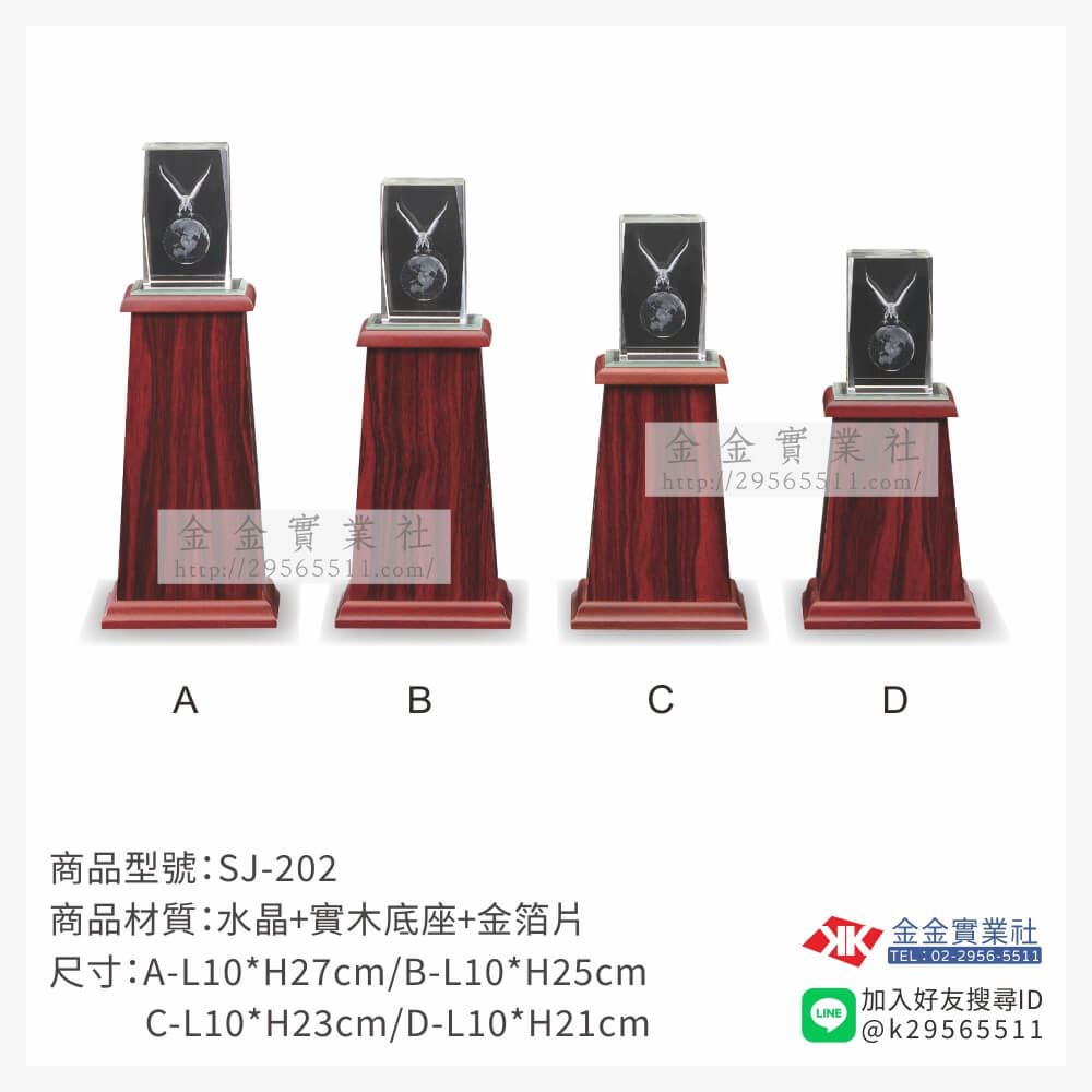 水晶獎座SJ202產品圖片