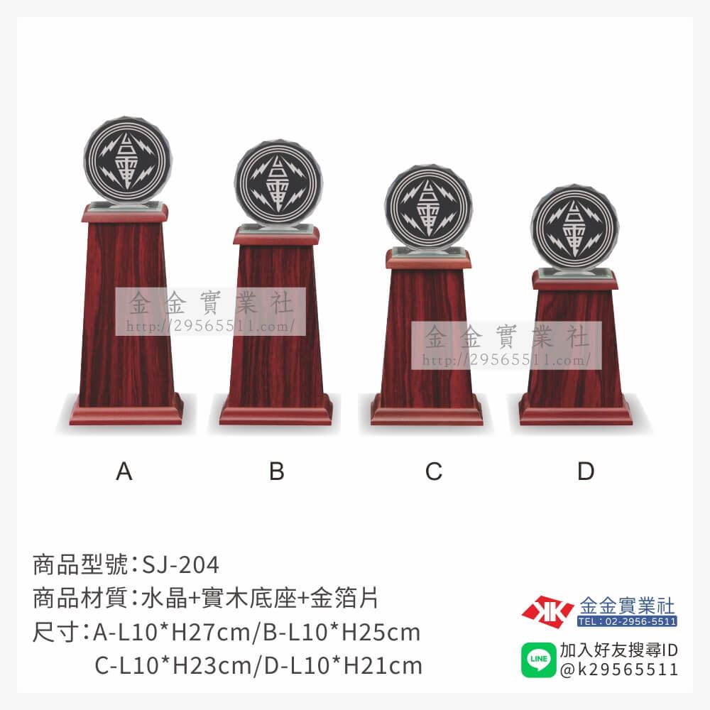 水晶獎座SJ204產品圖片