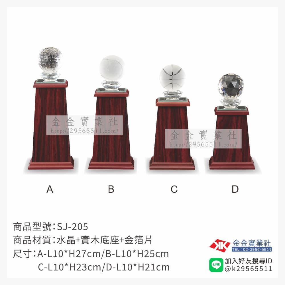 水晶獎座SJ205產品圖片