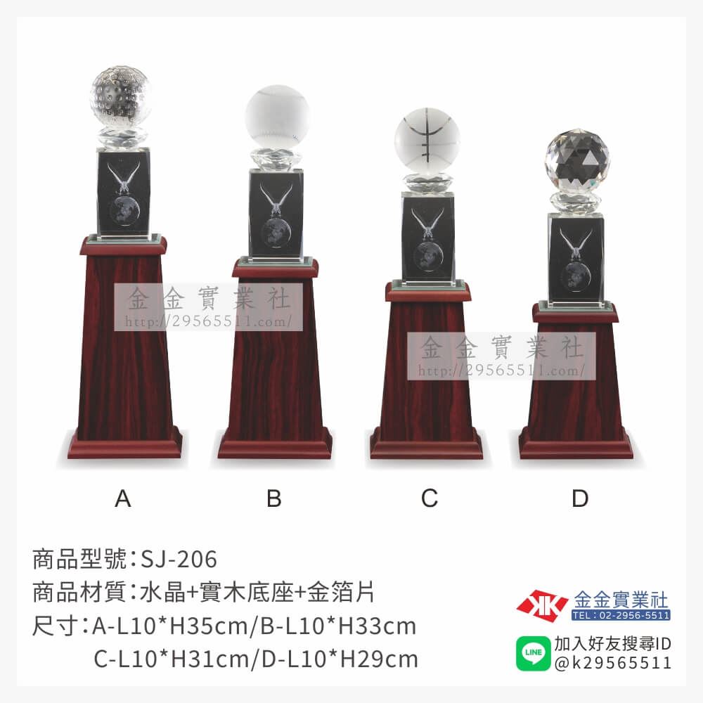 水晶獎座SJ-206產品圖片