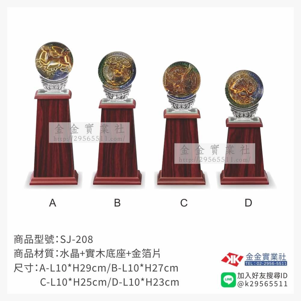 琉璃獎座SJ-208產品圖片