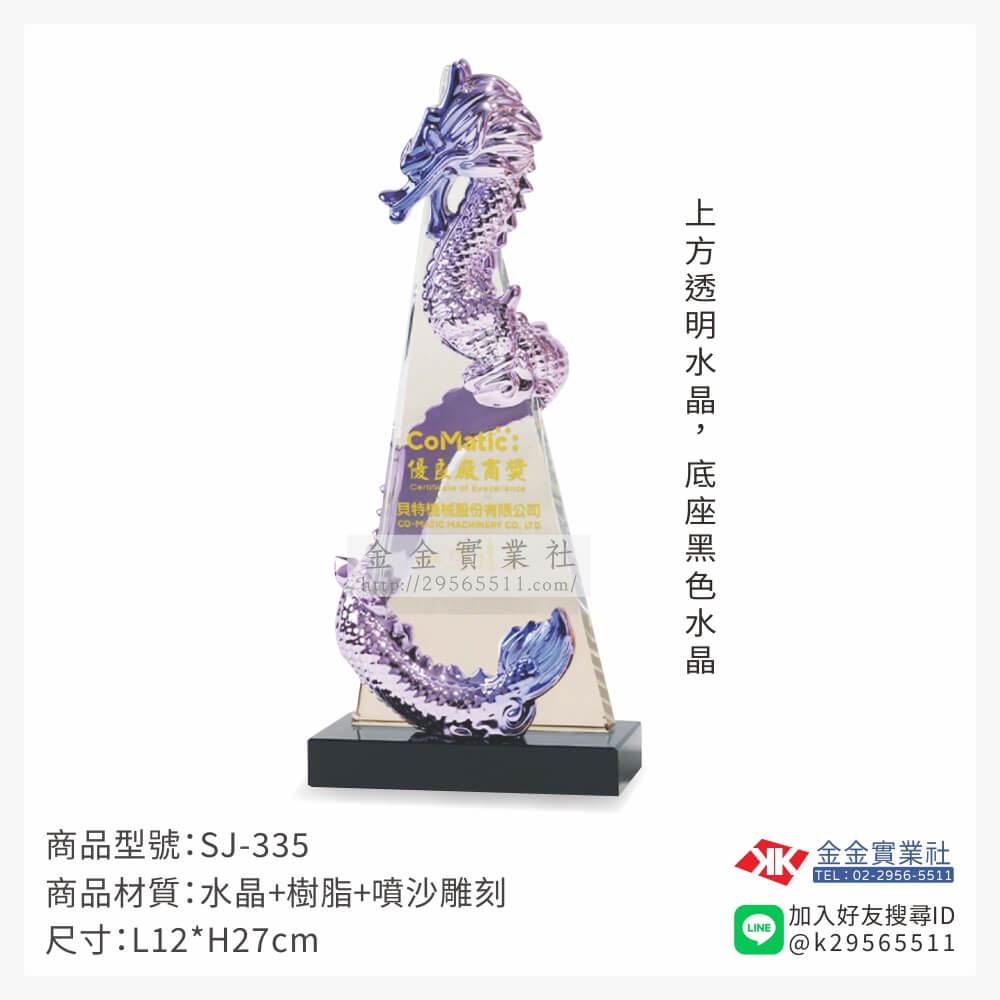 木頭造型獎座SJ-335產品圖片
