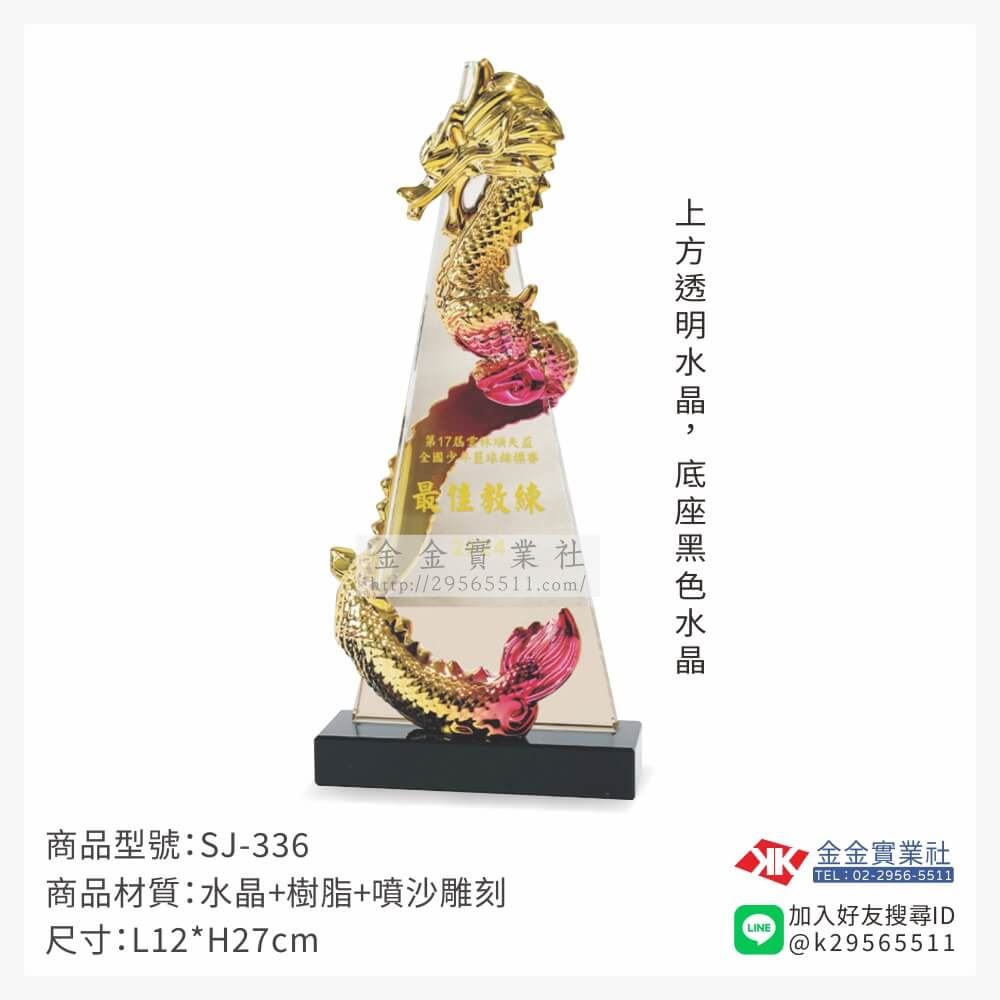 木頭造型獎座SJ-336產品圖片