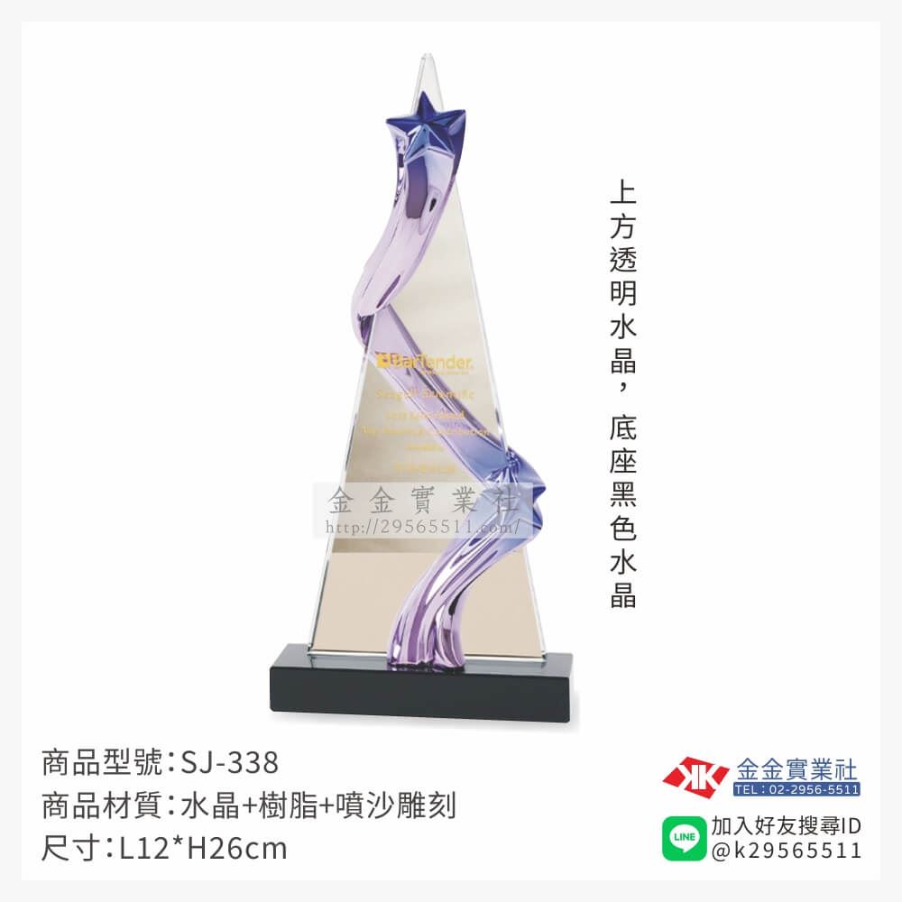 木頭造型獎座SJ-338產品圖片