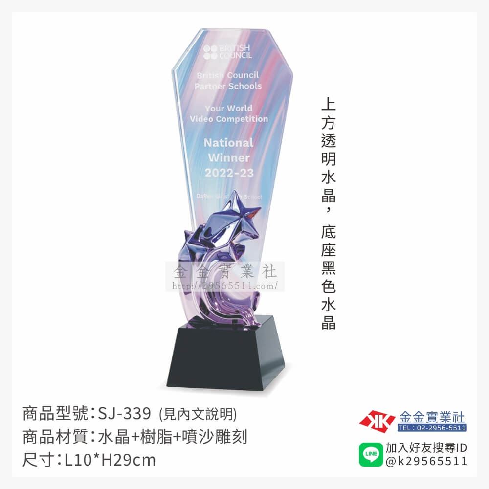 木頭造型獎座SJ-339產品圖片