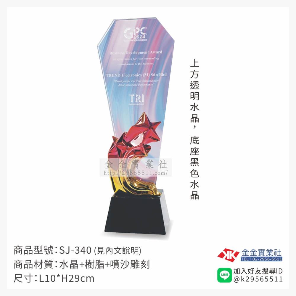 木頭造型獎座SJ-340產品圖片