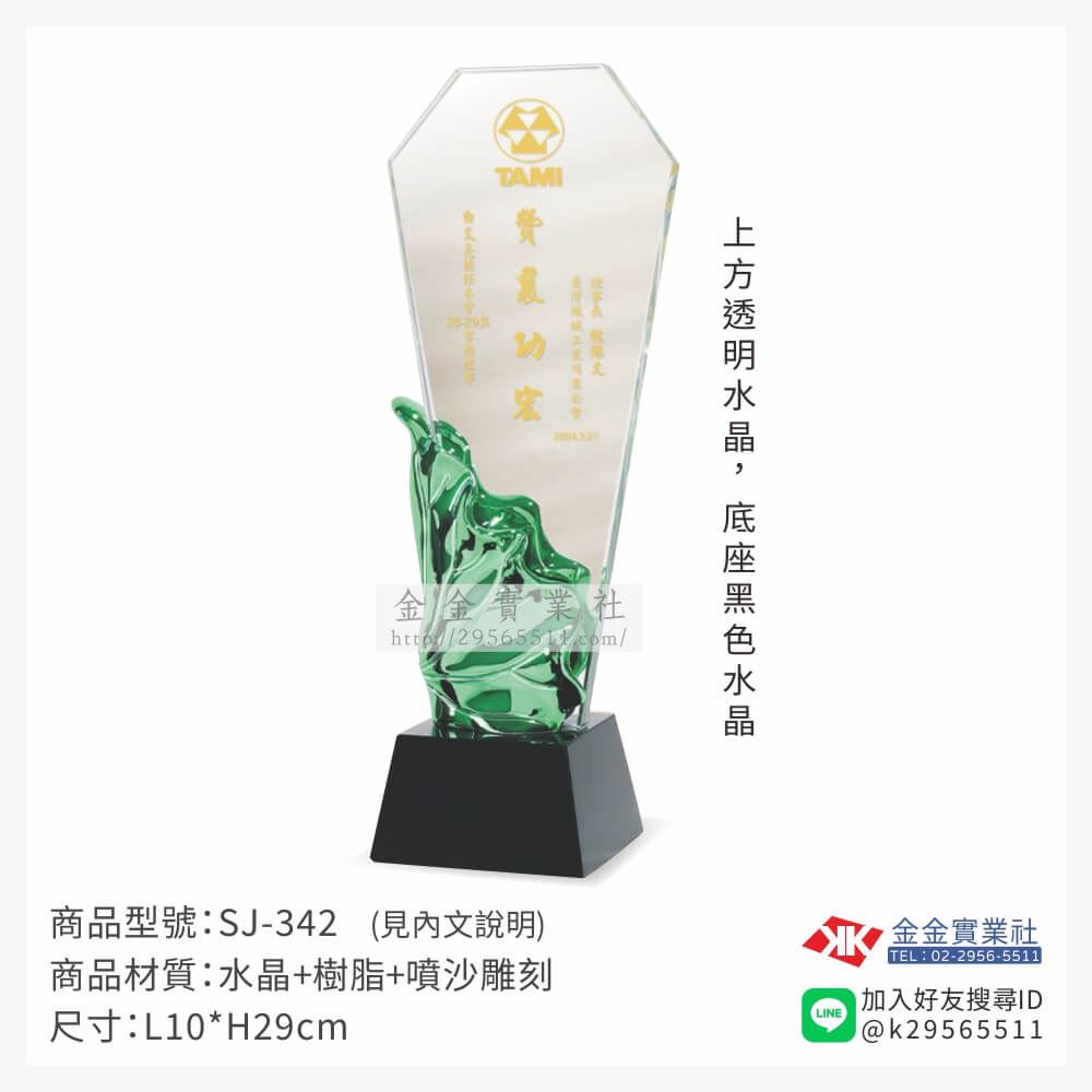 木頭造型獎座SJ-342產品圖片