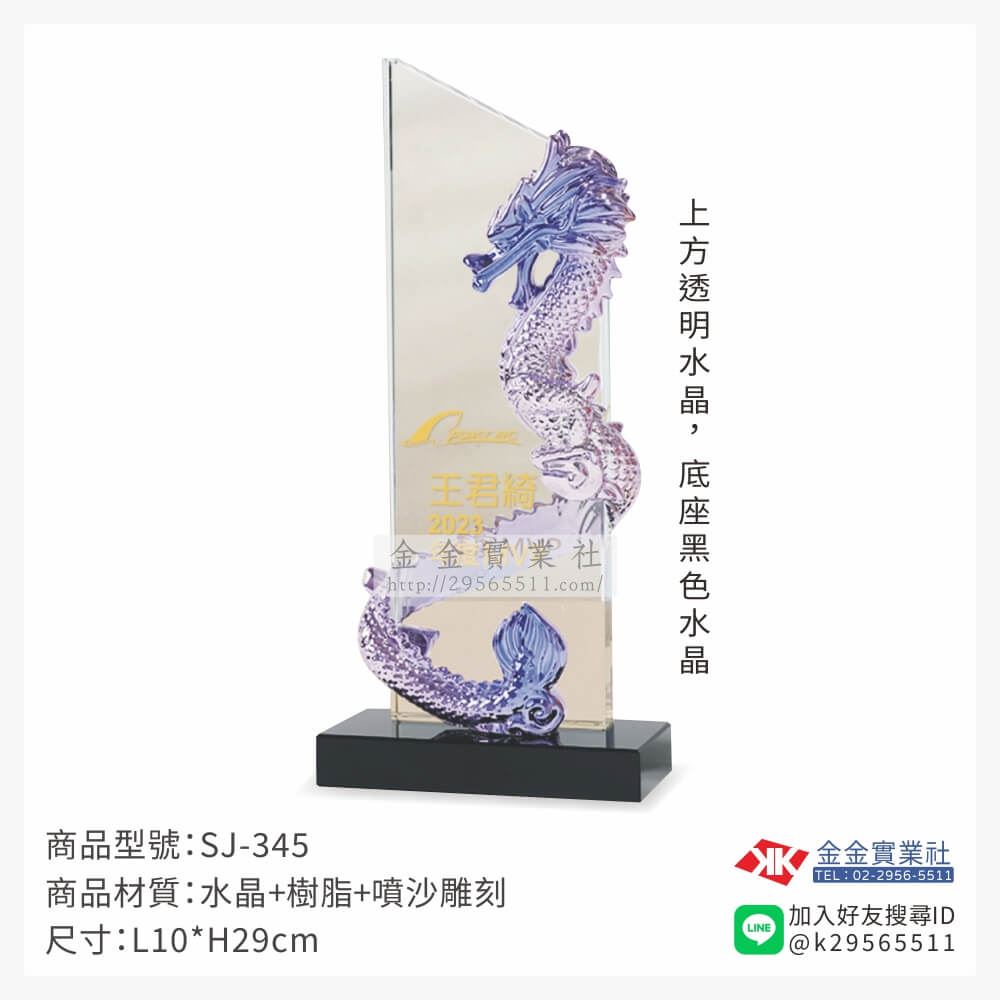 木頭造型獎座SJ-345產品圖片
