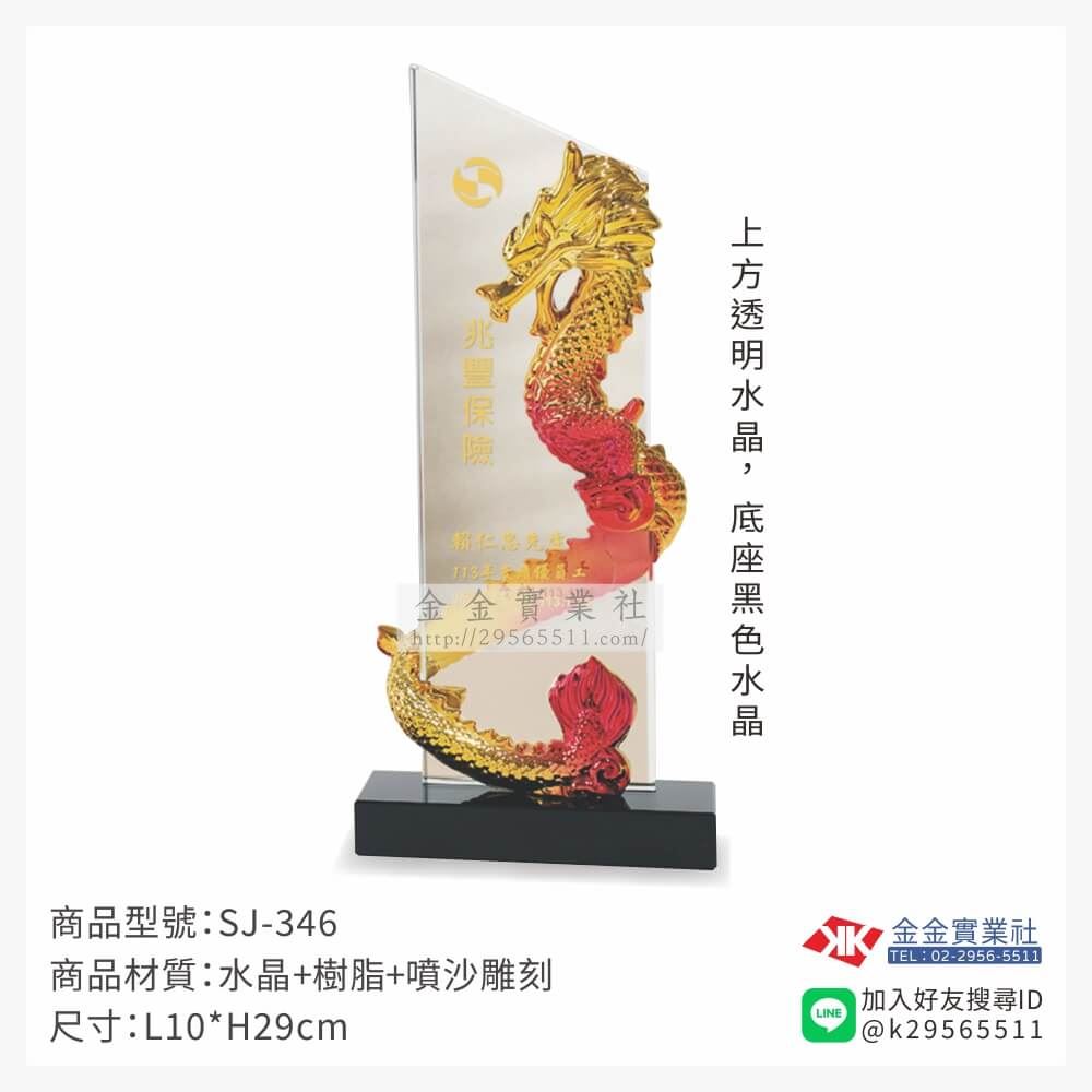 木頭造型獎座SJ-346產品圖片