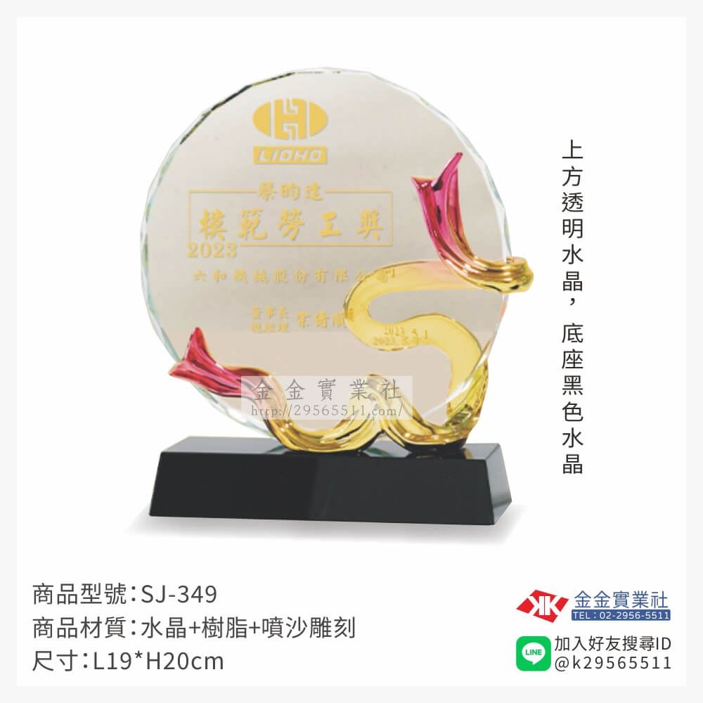 木頭造型獎座SJ-349產品圖片