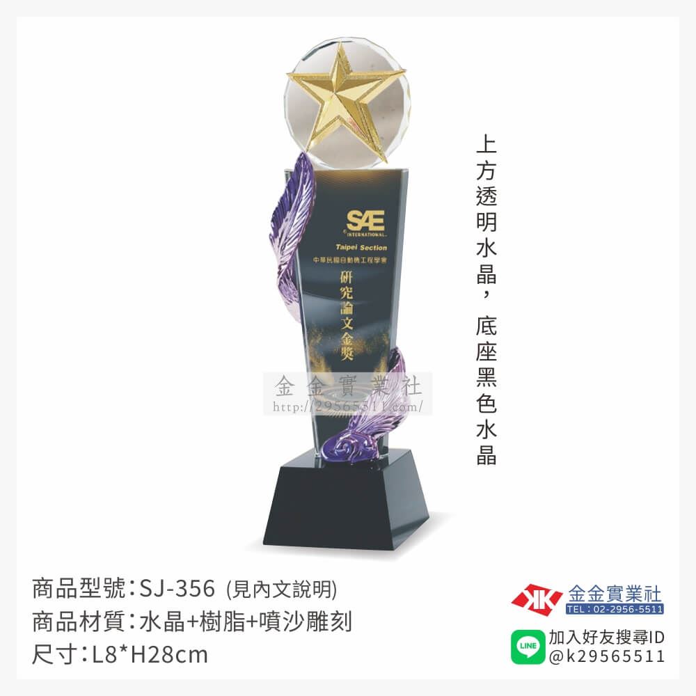 木頭造型獎座SJ-356產品圖片