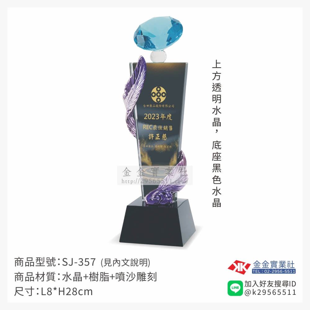 木頭造型獎座SJ-357產品圖片