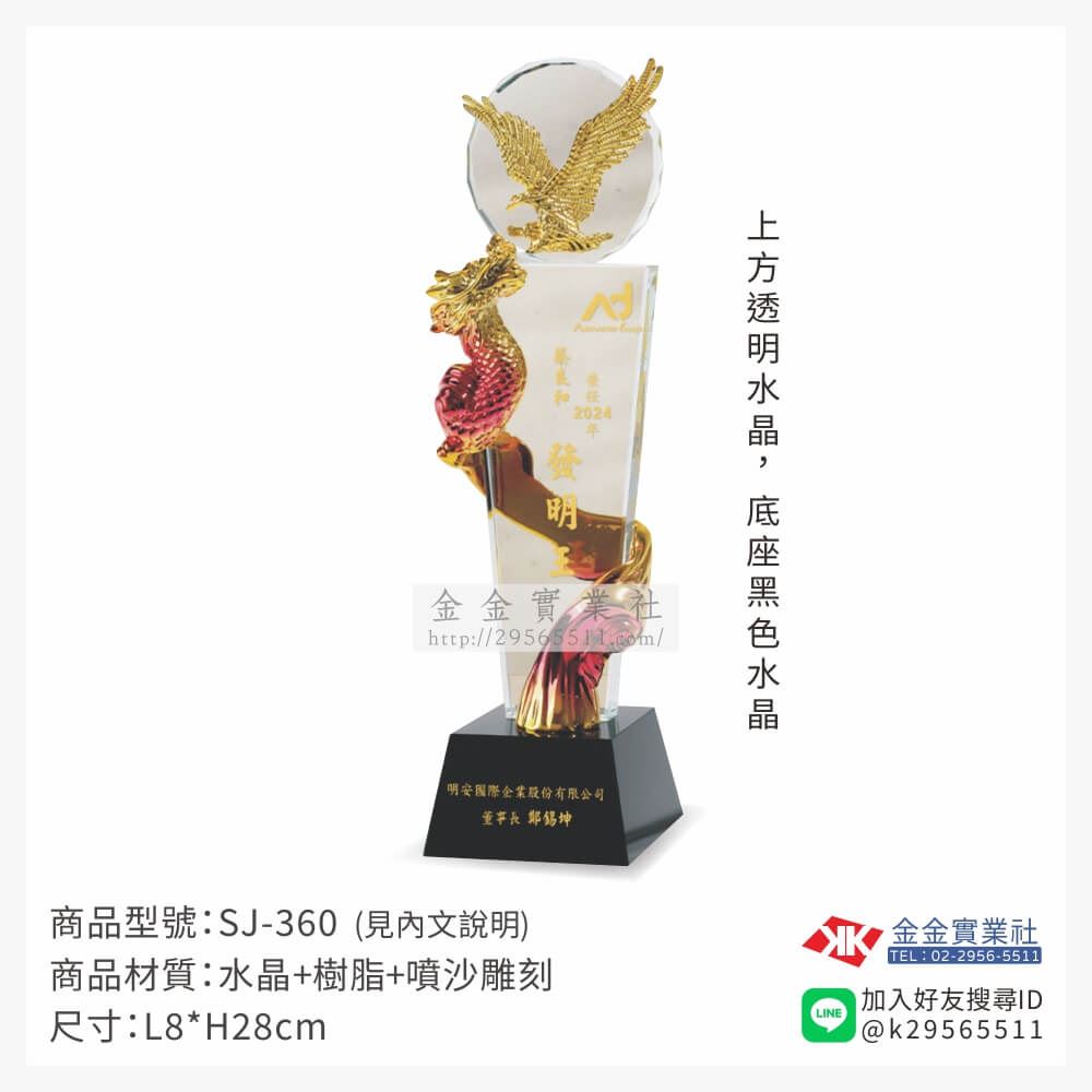 木頭造型獎座SJ-360產品圖片