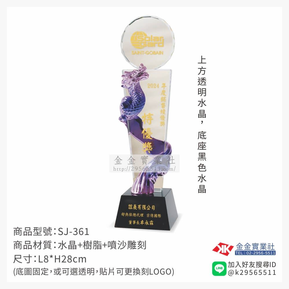 木頭造型獎座SJ-361產品圖片