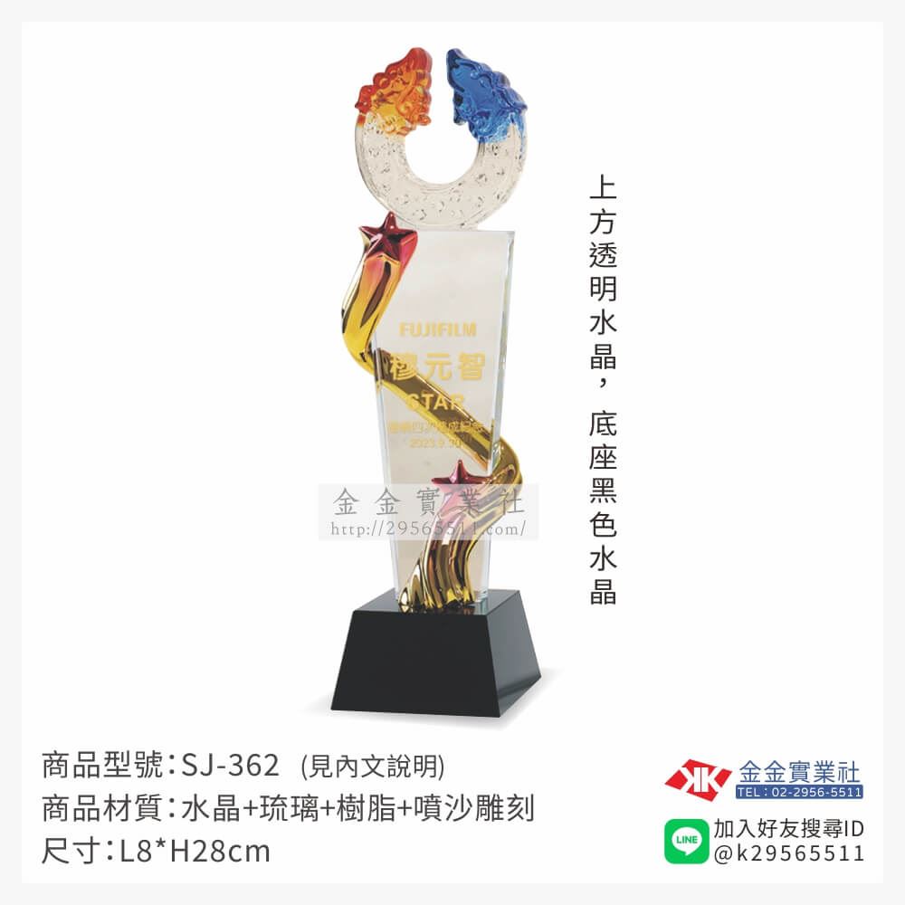 琉璃獎座SJ-362產品圖片