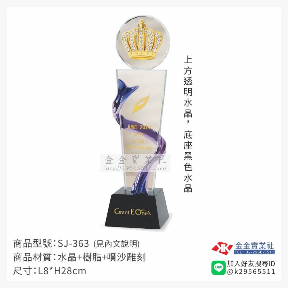 琉璃獎座SJ-363產品圖片