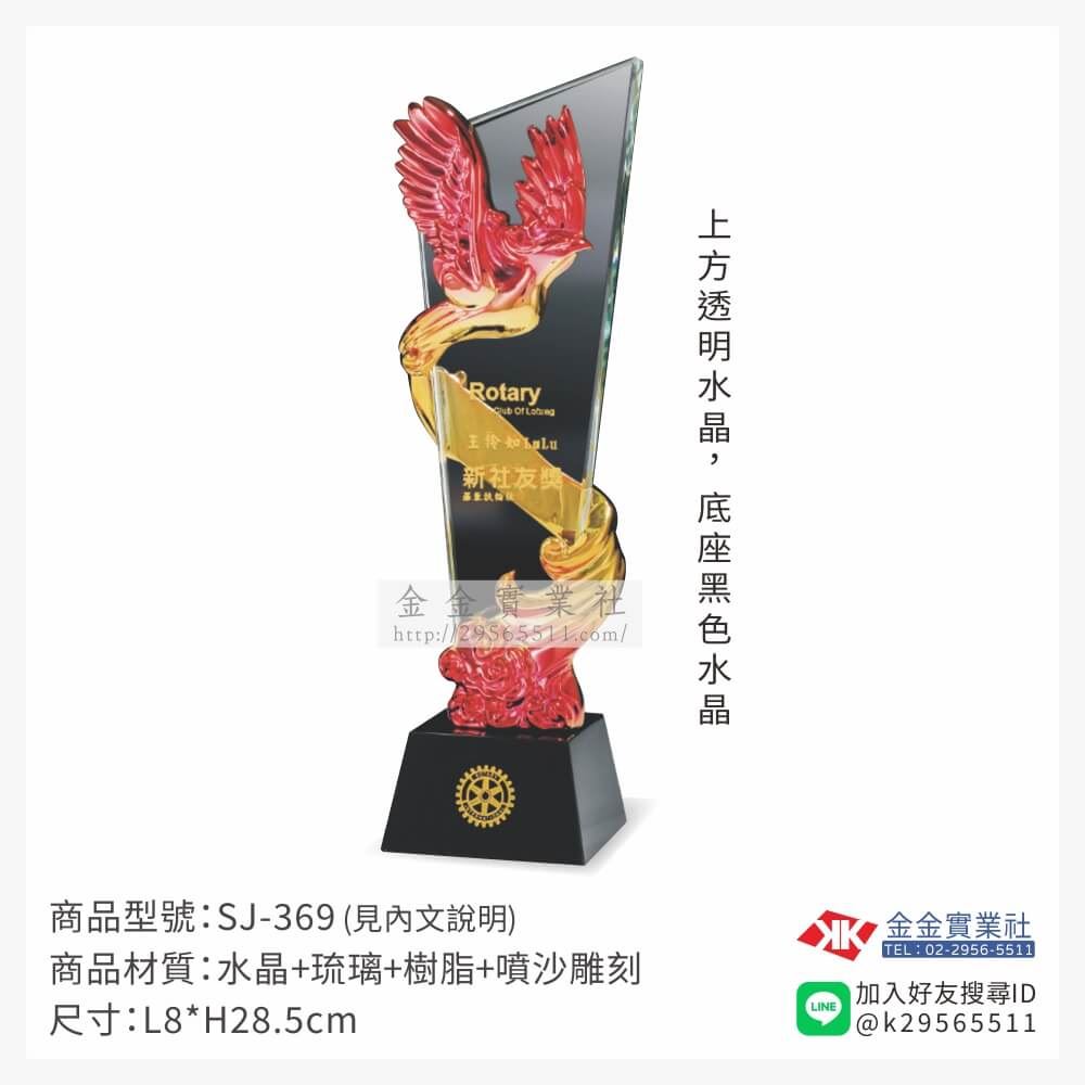 木頭造型獎座SJ-369產品圖片