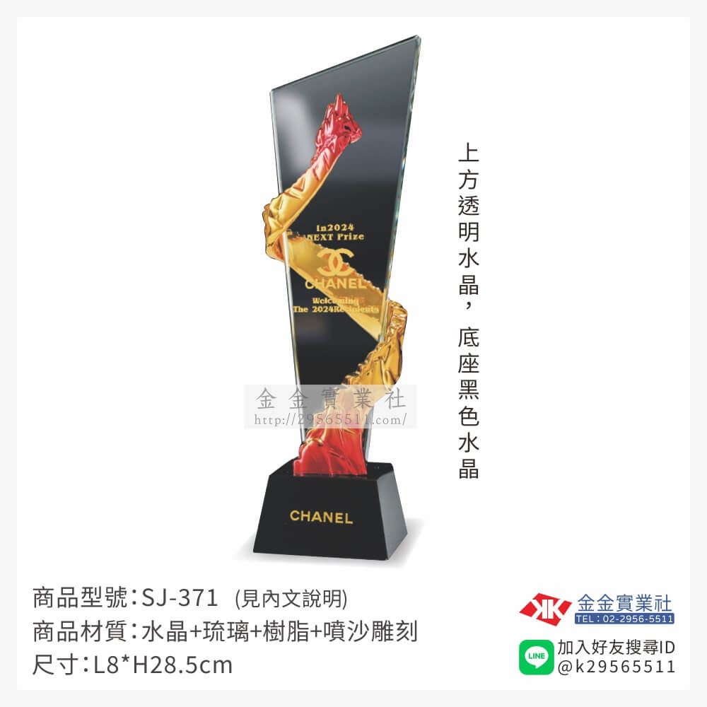 木頭造型獎座SJ-371產品圖片