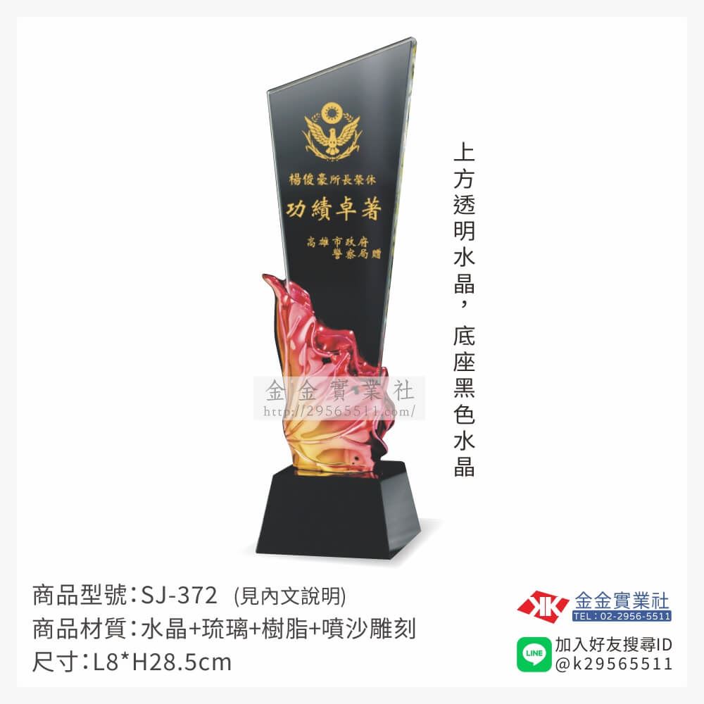 木頭造型獎座SJ-372產品圖片