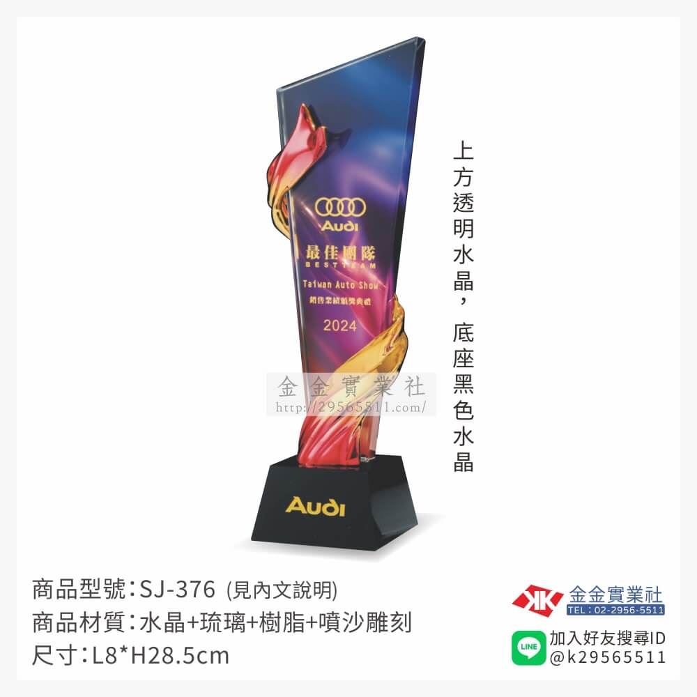 木頭造型獎座SJ-376產品圖片