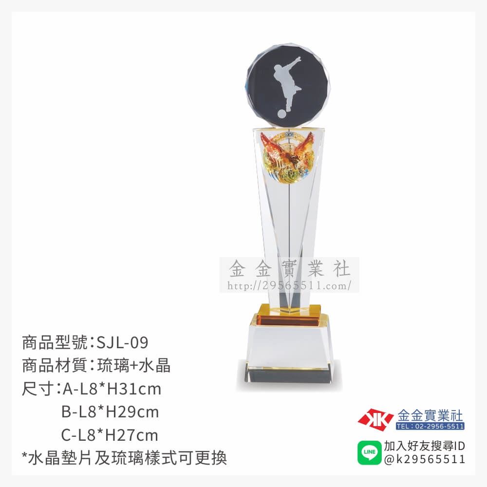 琉璃獎座SJL-09產品圖片