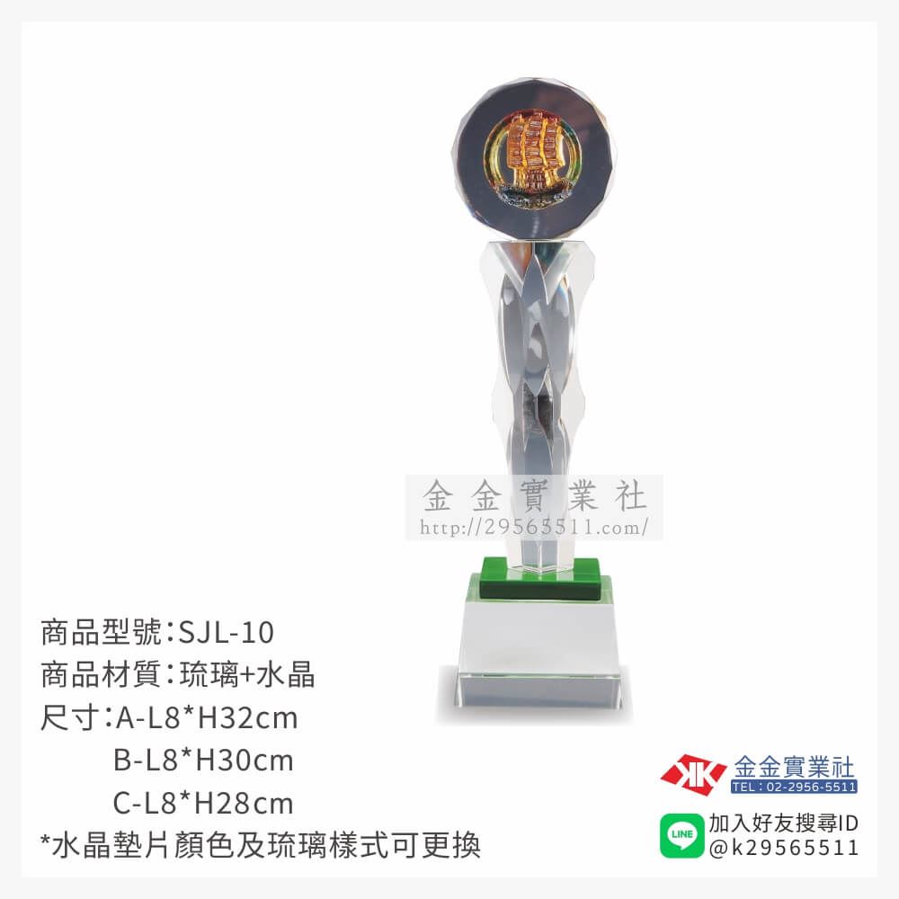 琉璃獎座SJL-10產品圖片