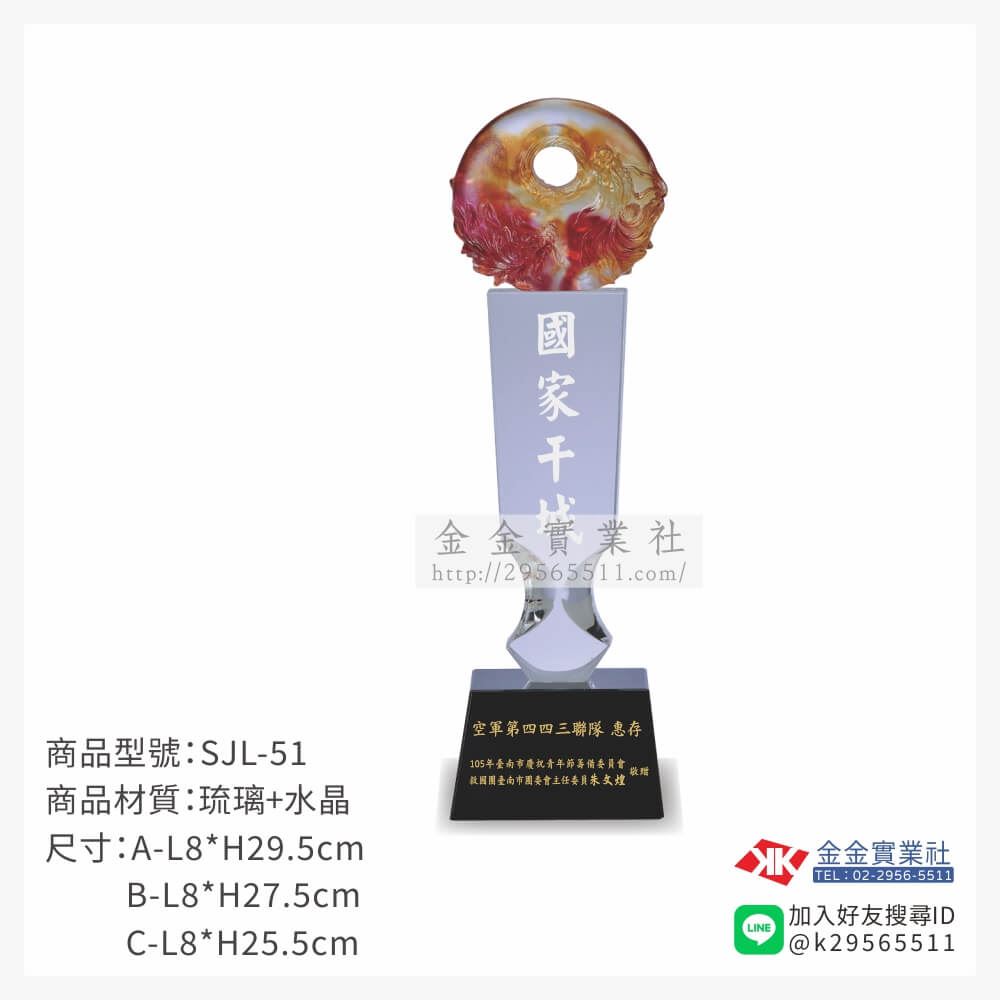 琉璃獎座SJL-51產品圖片