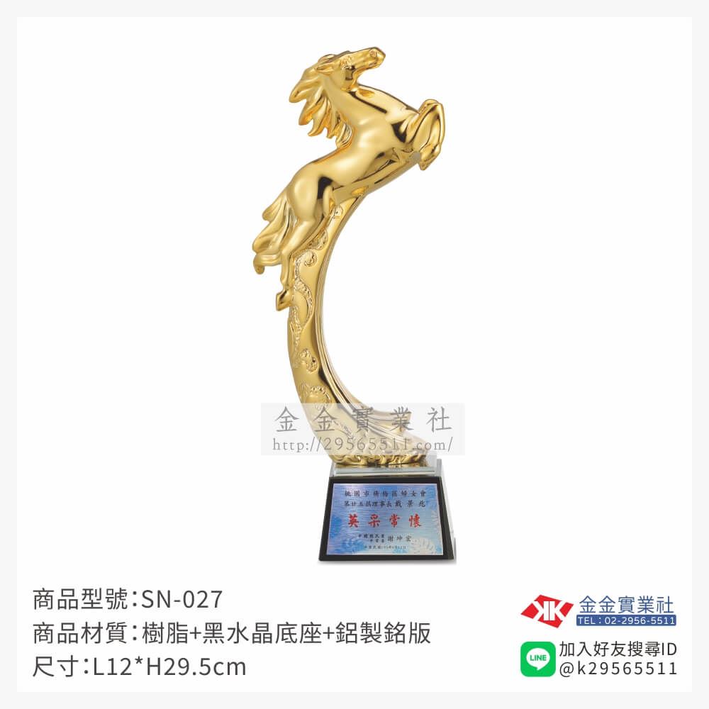 造型金柱獎盃SN-027產品圖片