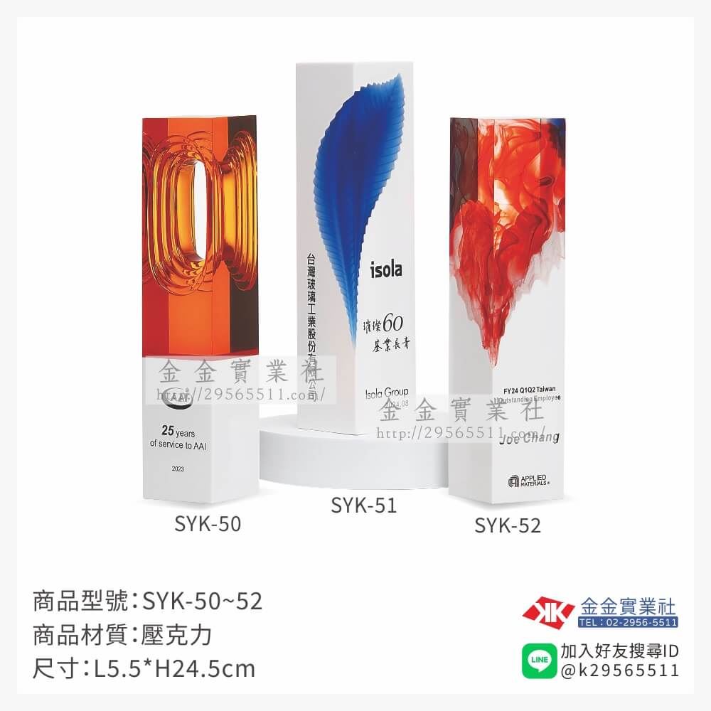 壓克力獎牌SYK-50產品圖片