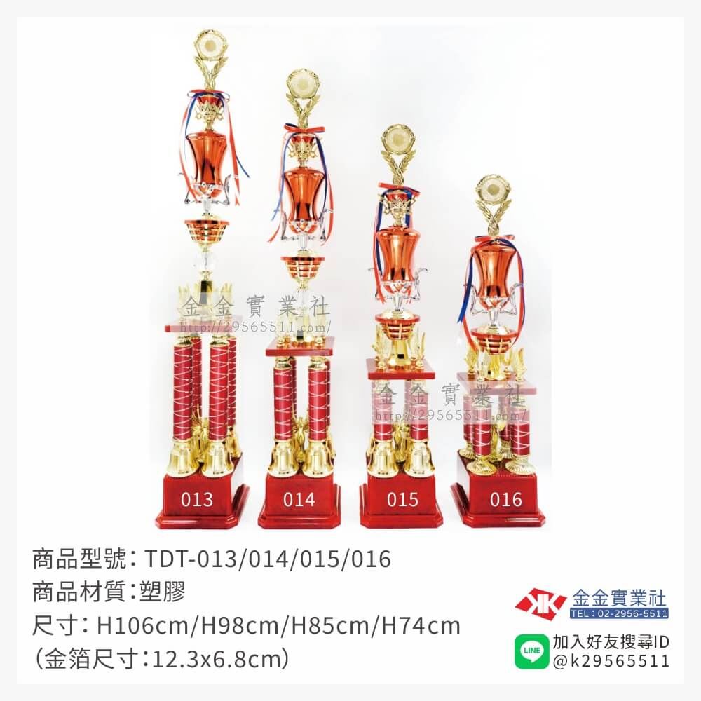TDT-013/014/015/016特價獎盃