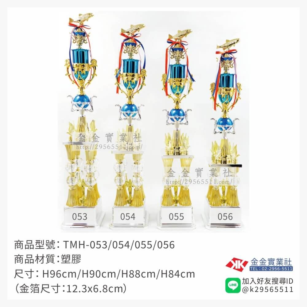 TMH-053/054/055/056特價獎盃