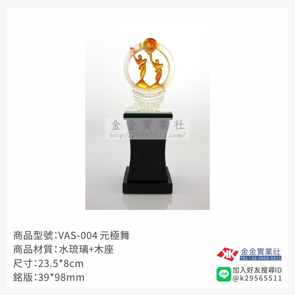 琉璃獎座VAS-004產品圖片
